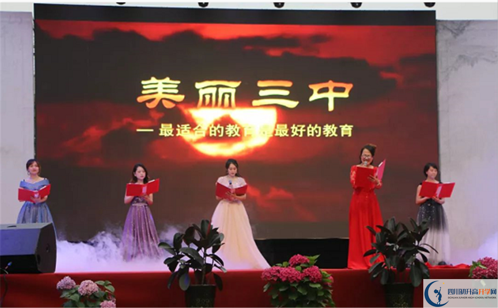 成都市第三中學(xué)2020年中考錄取分數(shù)線是多少？