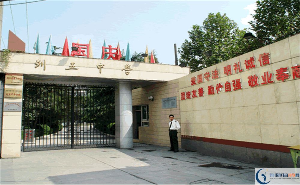 成都列五中學(xué)2020年收費標(biāo)準(zhǔn)