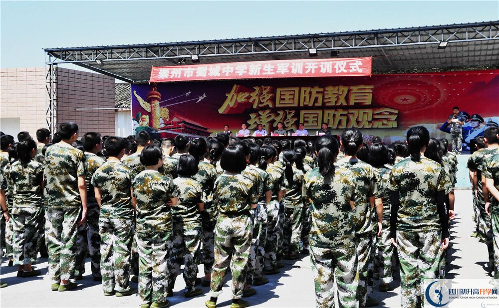蜀城中學(xué)2020年收費標(biāo)準(zhǔn)