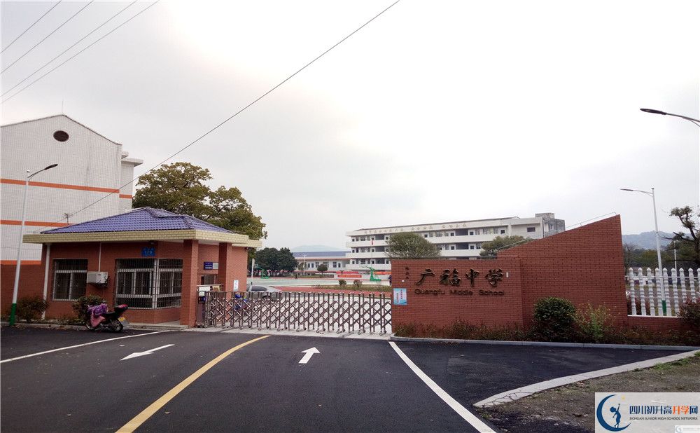 廣福中學(xué)2020年中考錄取分?jǐn)?shù)線是多少？