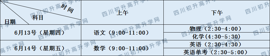 關(guān)于光亞學(xué)校2020年招生計(jì)劃（含統(tǒng)招、調(diào)招計(jì)劃）