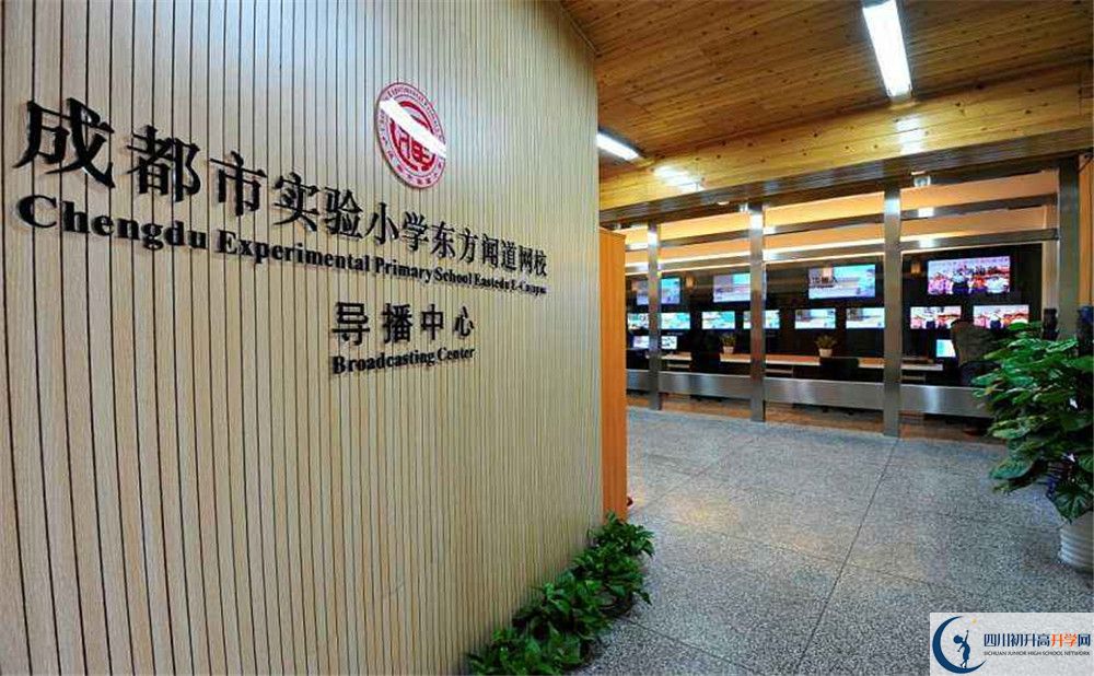 關于四川成都七中東方聞道網校2020年招生計劃