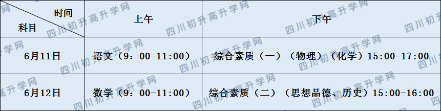 關(guān)于旭川中學(xué)2020年招生計劃（含統(tǒng)招，均衡生招生計劃）