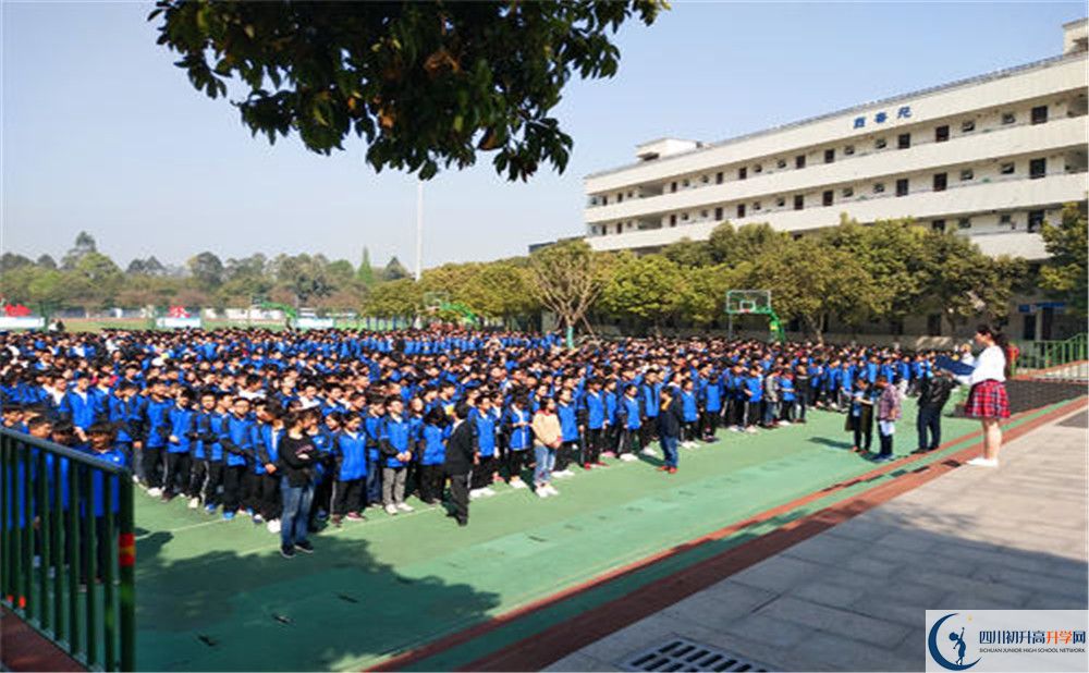 成都市籍田中學(xué)2020年班級設(shè)置