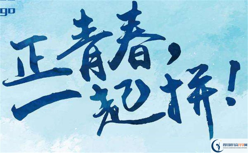 西眉中學2020年中考錄取分數是多少？