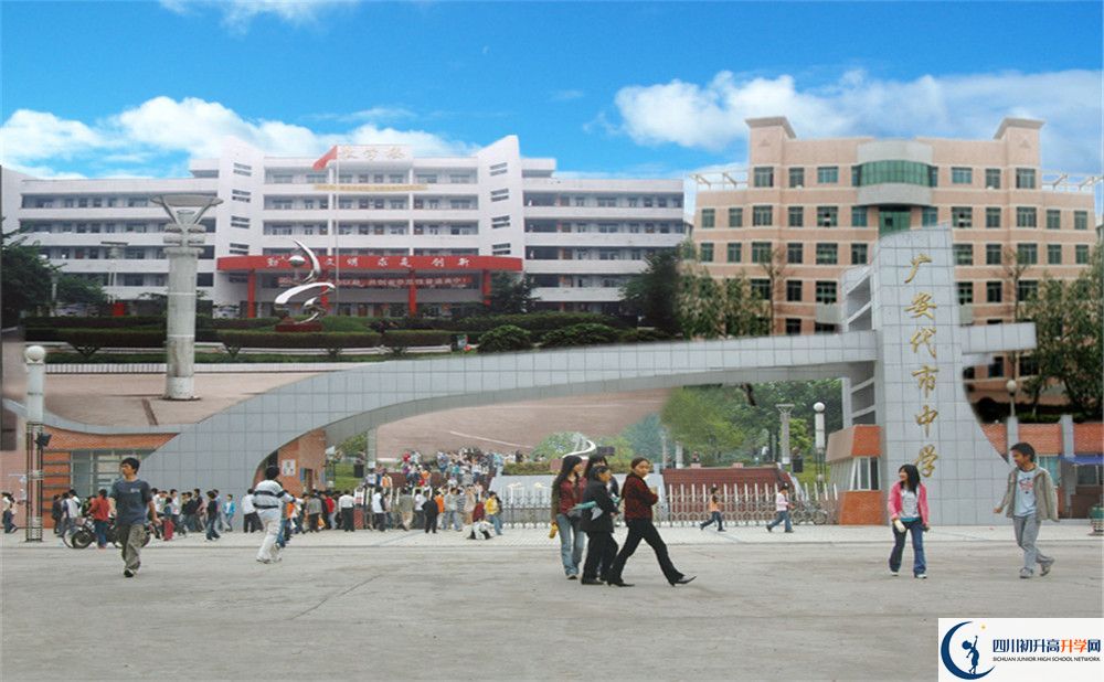 廣安代市中學(xué)2020年中考錄取分?jǐn)?shù)線是多少？