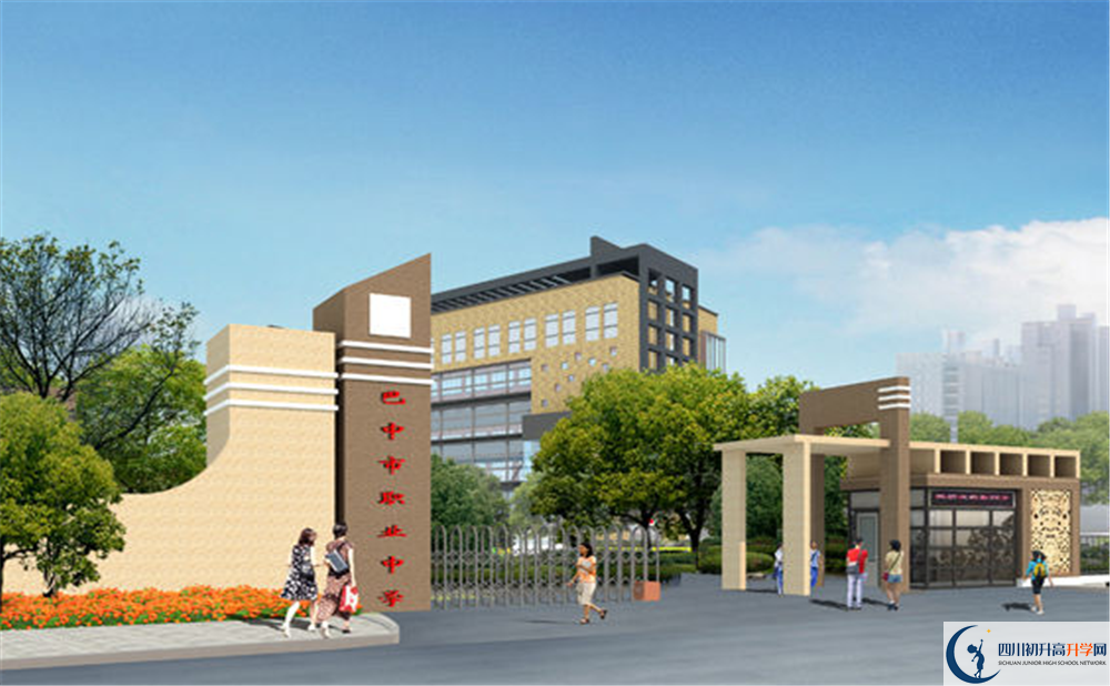 巴中市第三中學2020年中考錄取分數(shù)是多少？