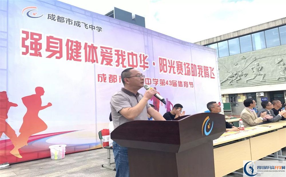 成飛中學(xué)2019年中考錄取分數(shù)線