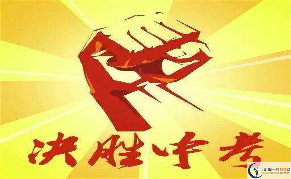  2020年南充中考分數(shù)線是多少？