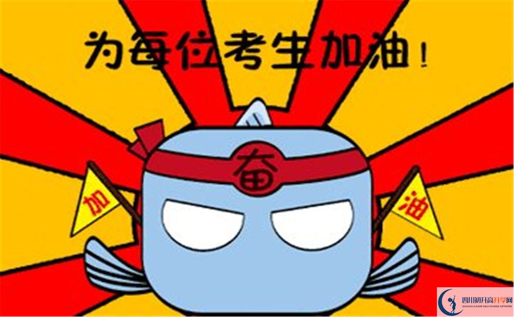 2020年巴中中考分?jǐn)?shù)線是多少？