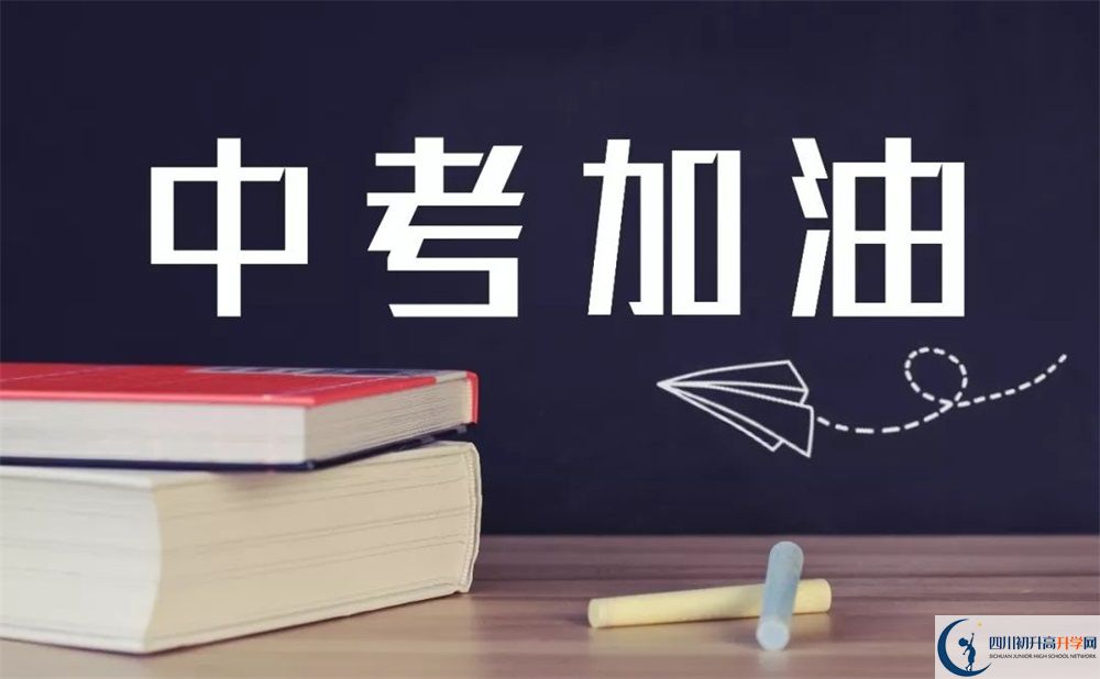2020年南充市中考分?jǐn)?shù)線什么時(shí)候公布？