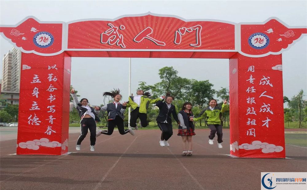成都經(jīng)濟技術(shù)開發(fā)區(qū)實驗中學2020年開學安排怎么樣的？