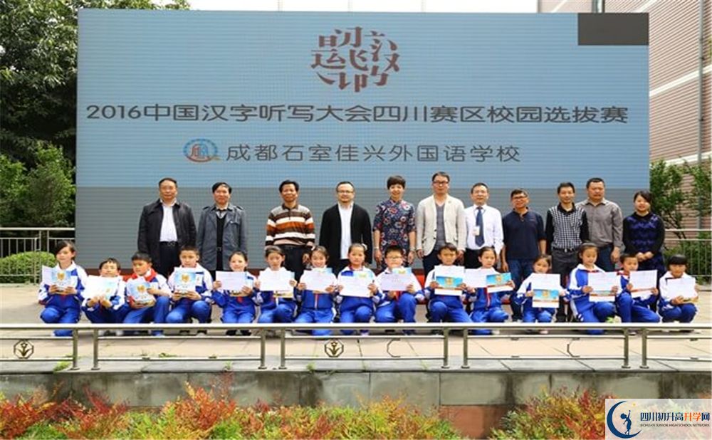 成都石室佳興外國(guó)語(yǔ)學(xué)校初三課程資源在哪里看？