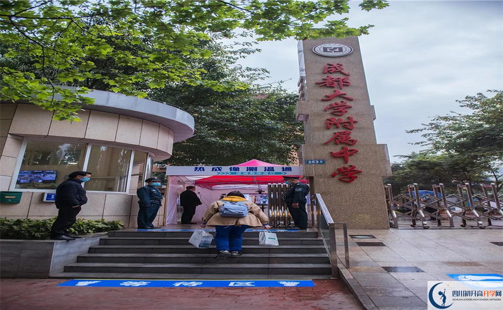 成都大學(xué)附屬中學(xué)高三診斷考試時(shí)間怎么安排？