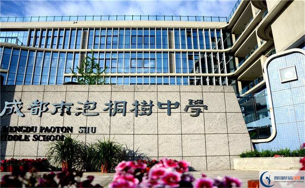 成都市泡桐樹中學高三診斷考試時間是多久？