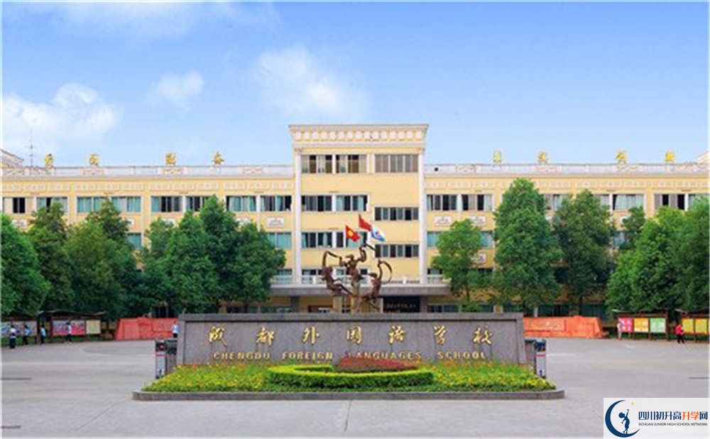 成都外國(guó)語(yǔ)學(xué)校高三診斷考試時(shí)間是多久？