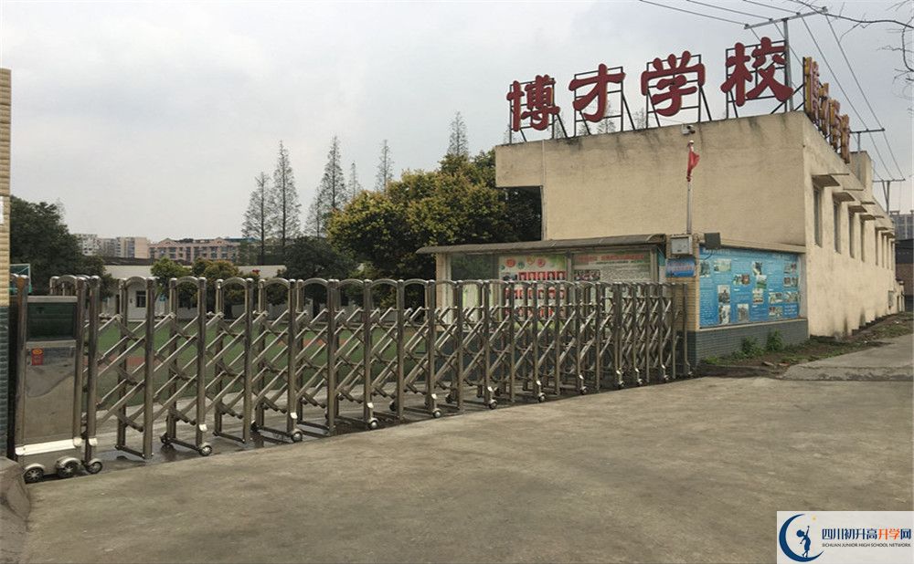 金牛區(qū)博才學(xué)校初三課程資源在哪里看？