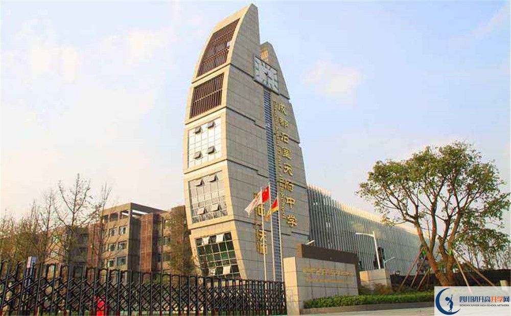 石室天府中學網(wǎng)課在哪里看？