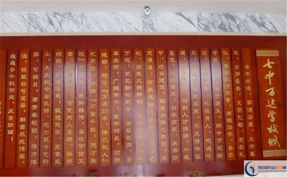 成都七中萬達(dá)學(xué)校今年的學(xué)費(fèi)怎么收取，是否變化？