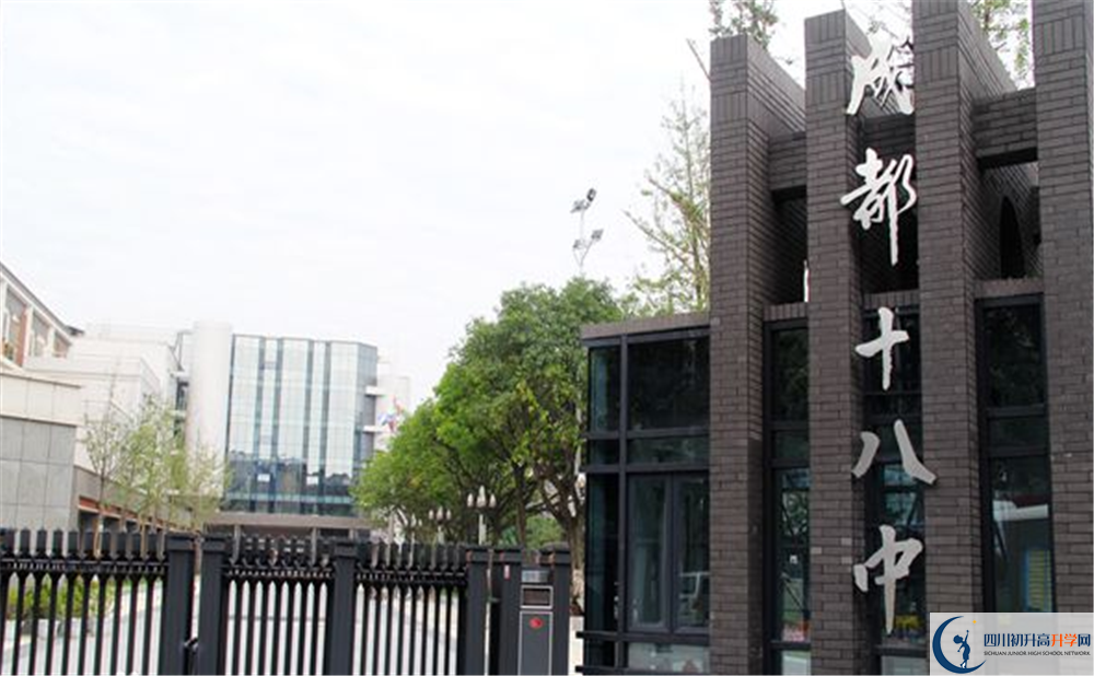 成都十八中今年的學(xué)費(fèi)怎么收取，是否變化？