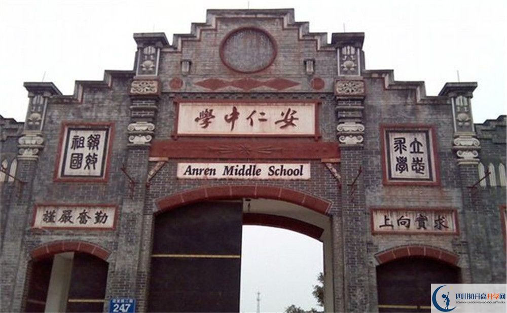 安仁中學(xué)今年的學(xué)費(fèi)怎么收取，是否變化？
