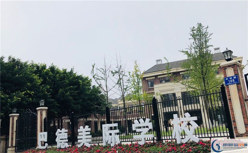 2020成都市新都區(qū)巴德美際學(xué)校考自主招生條件是什么？