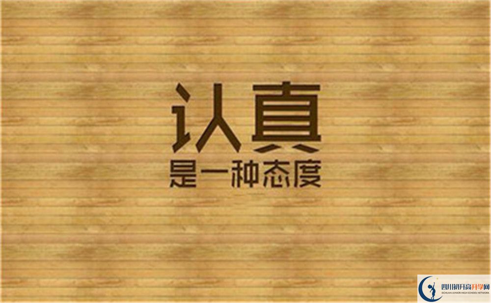 成都實(shí)驗(yàn)外國語學(xué)校初三今年還上晚自習(xí)嗎？