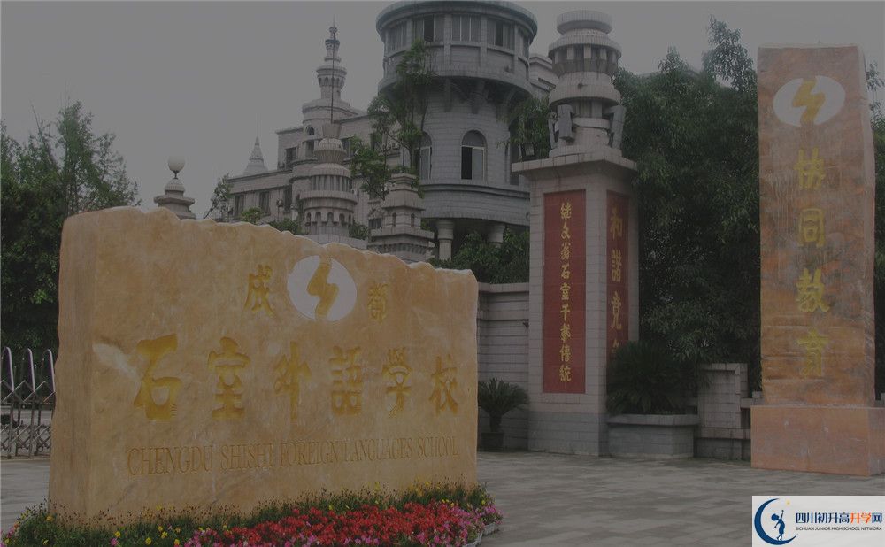 2020年成都石室外國語學校初升高考試時間是否有調(diào)整？