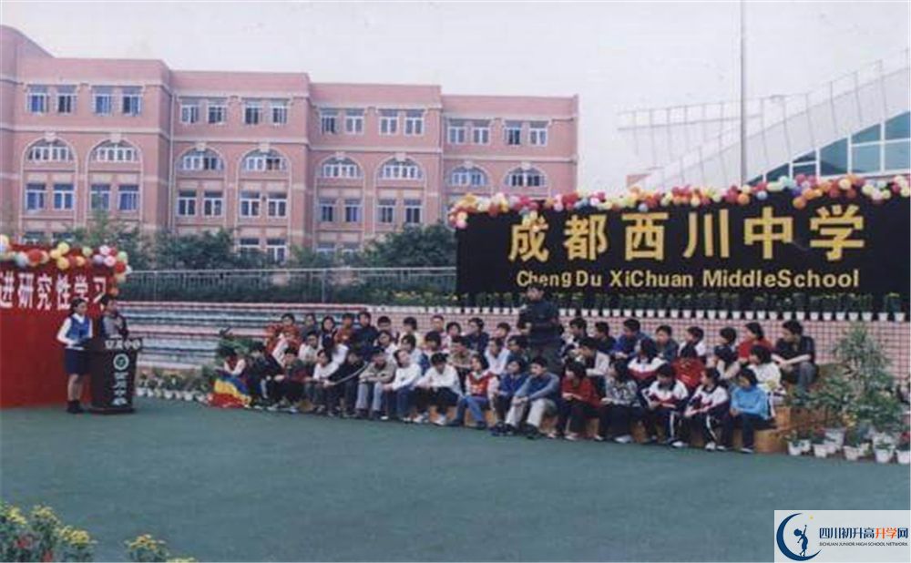 2020成都西川中學(xué)初升高錄取線是否有調(diào)整？