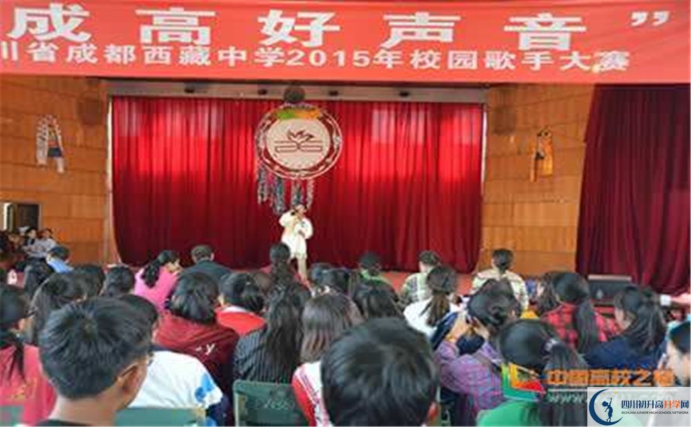 2020成都西藏中學考自主招生條件是什么，有何變化？