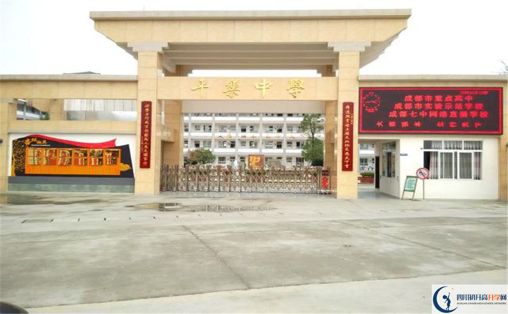 2020平樂中學(xué)中考錄取時間怎么調(diào)整？