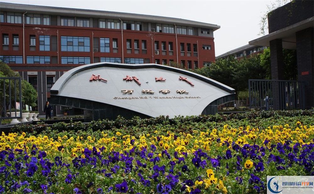 成都七中萬達學校2020暑假放假時間安排是怎樣的？