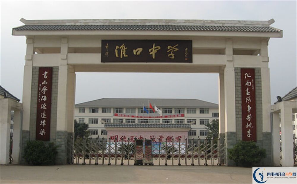 淮口中學(xué)2020暑假放假時間安排？