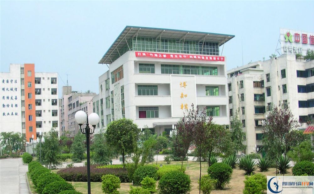 長(zhǎng)寧縣中學(xué)2020年開(kāi)學(xué)時(shí)間安排是什么？
