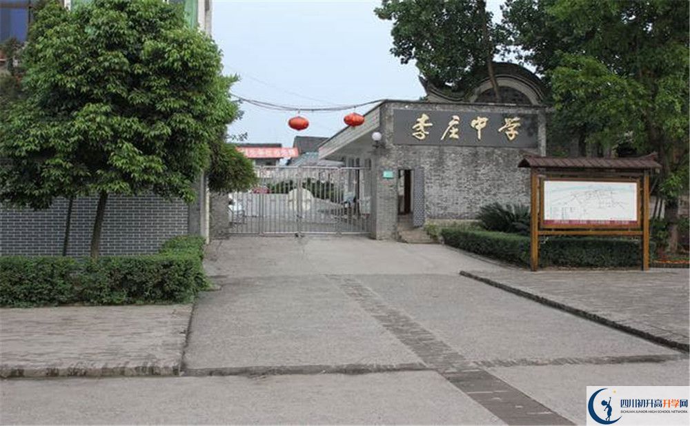 李莊中學(xué)2020年開(kāi)學(xué)時(shí)間安排是什么？