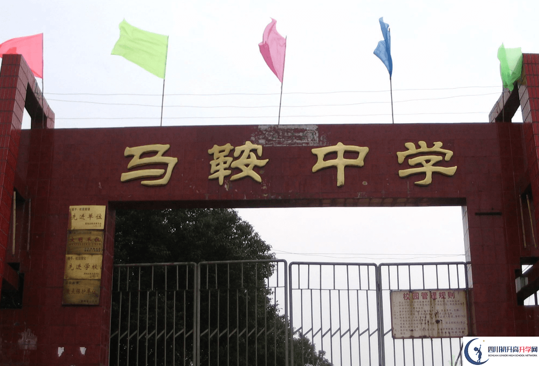 馬鞍中學(xué)2020年開(kāi)學(xué)時(shí)間安排是什么？