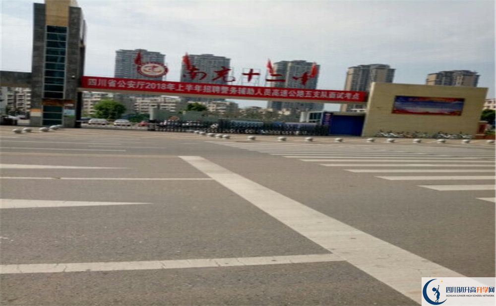 南充十二中2020年開學(xué)時(shí)間安排是什么？