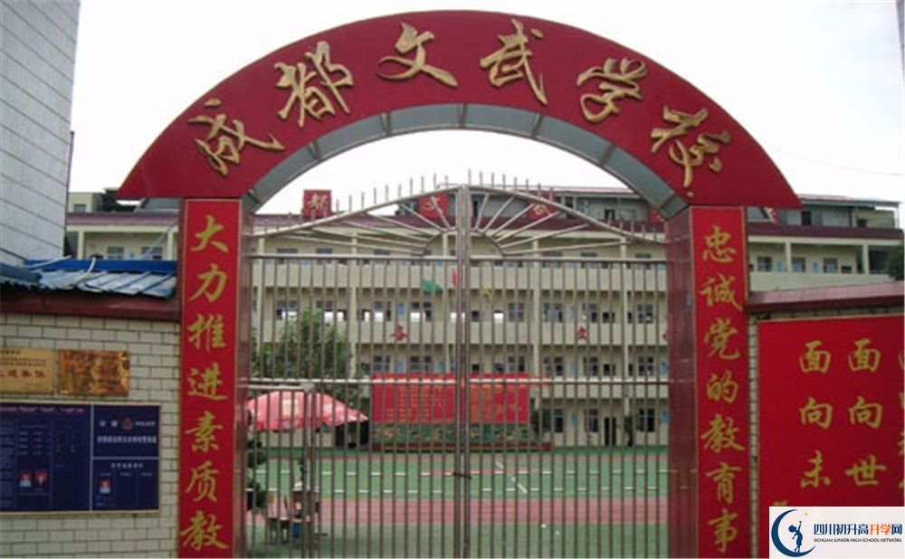 成都文武學(xué)校2020暑假放假時(shí)間安排？