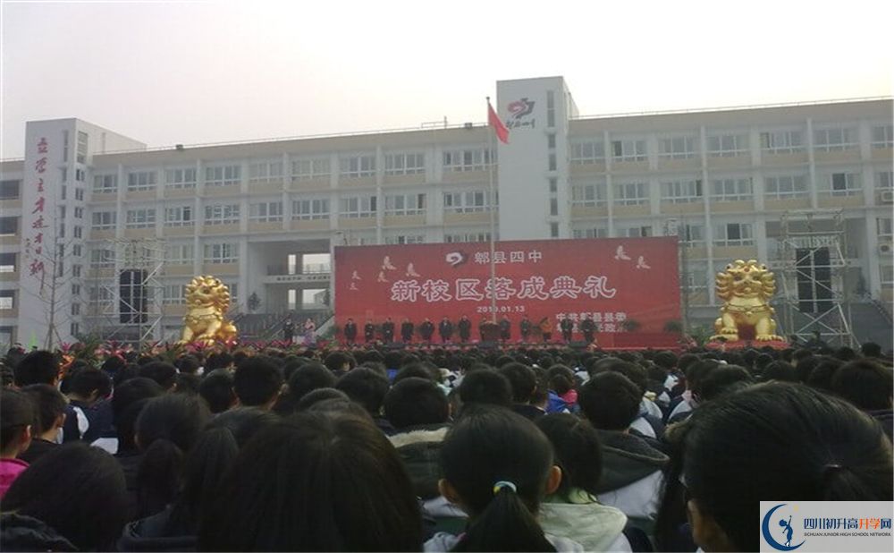 郫縣四中2020年報(bào)名考試時(shí)間是否有調(diào)整？