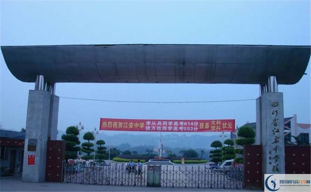 江安中學(xué)今年的錄取條件是否有變化？