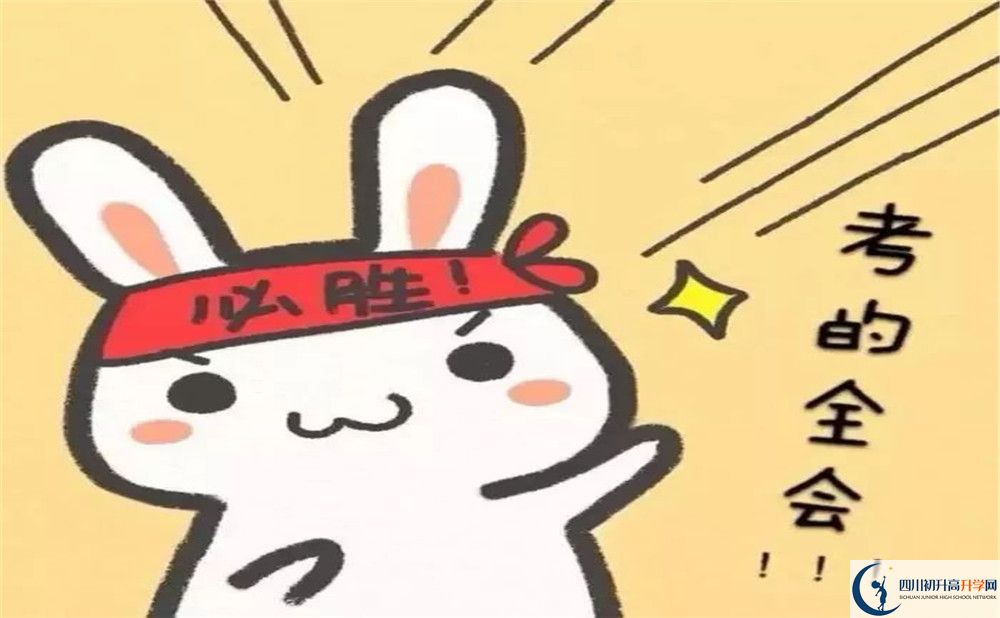 2020年樂至吳仲良中學(xué)中考考試時間是否有調(diào)整？