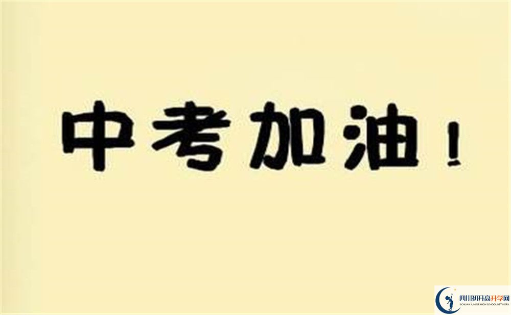 四川榮縣玉章高級(jí)中學(xué)今年的學(xué)費(fèi)怎么收取，是否有變化？