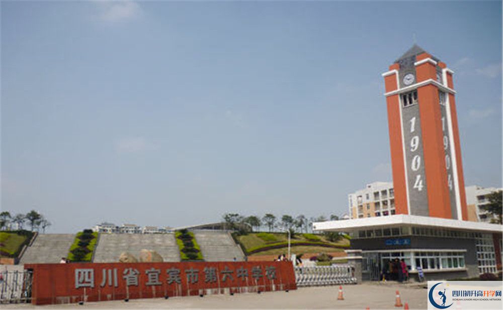 宜賓市第六中學(xué)今年的學(xué)費(fèi)怎么收取，是否有變化？
