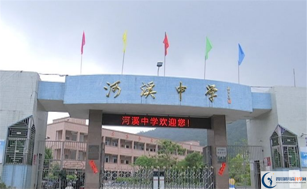 河溪中學(xué)今年的學(xué)費怎么收取，是否有變化？