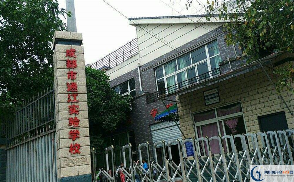 2020通江縣實(shí)驗(yàn)中學(xué)錄取線是否有調(diào)整？