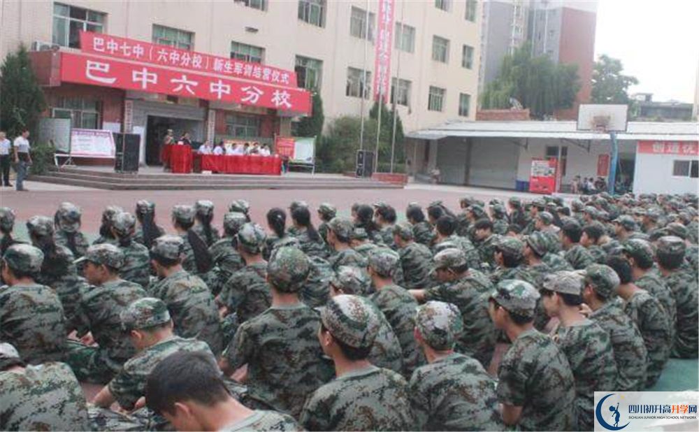 巴中市第七中學(xué)今年的錄取條件是否有變化？