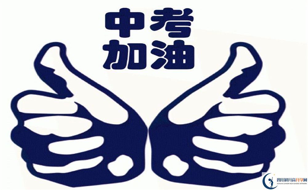 南溪區(qū)第一中學(xué)今年招生時(shí)間安排，有什么變化？