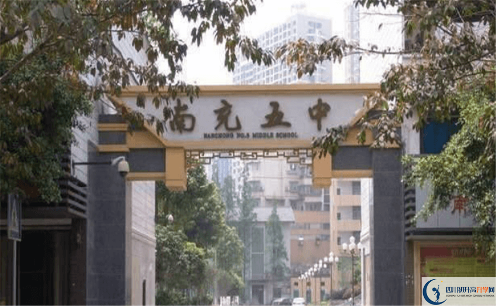 南充五中今年招生時間安排，有什么變化？