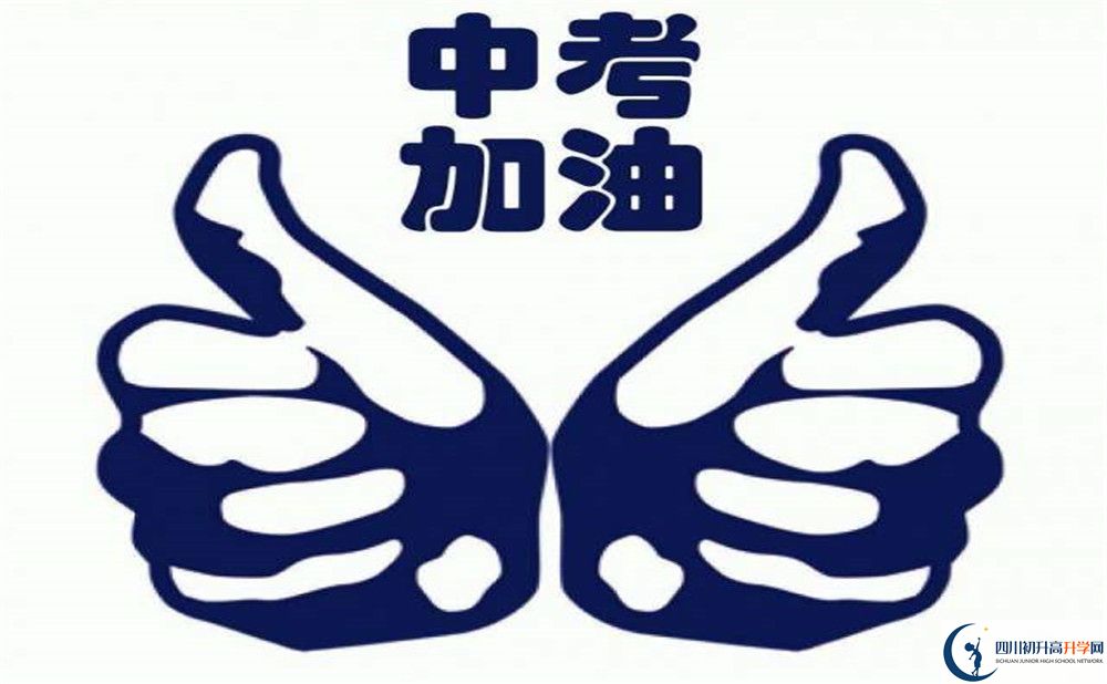 2020彭山二中初三畢業(yè)時(shí)間如何變化？
