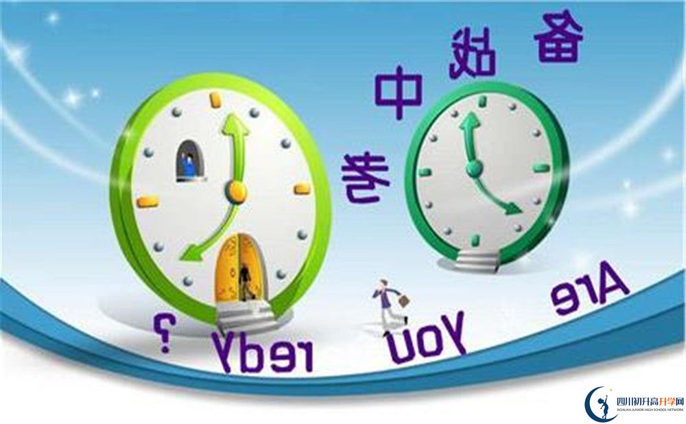 西昌市第一中學(xué)今年招生時(shí)間安排，有什么變化？